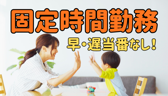 社会福祉法人　かたかご会 かたかご保育園のアルバイト情報